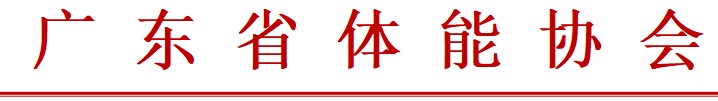 专业队篮球训练的费用是多少_2